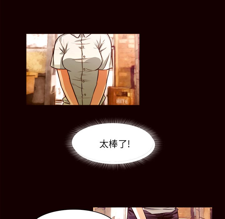 《魔幻手机》漫画最新章节第19话 19免费下拉式在线观看章节第【37】张图片