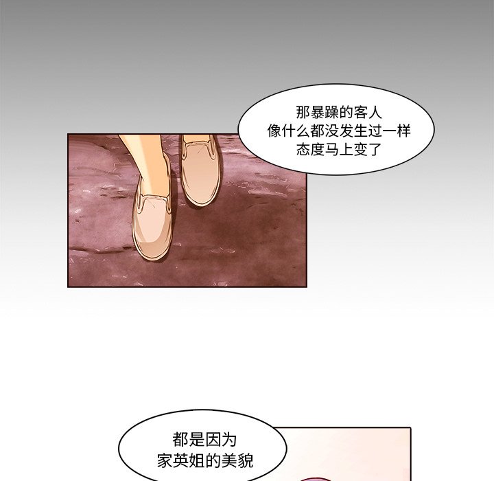 《魔幻手机》漫画最新章节第19话 19免费下拉式在线观看章节第【33】张图片