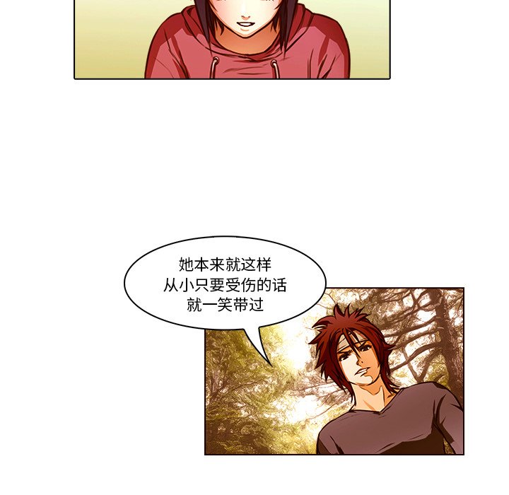 《魔幻手机》漫画最新章节第19话 19免费下拉式在线观看章节第【24】张图片