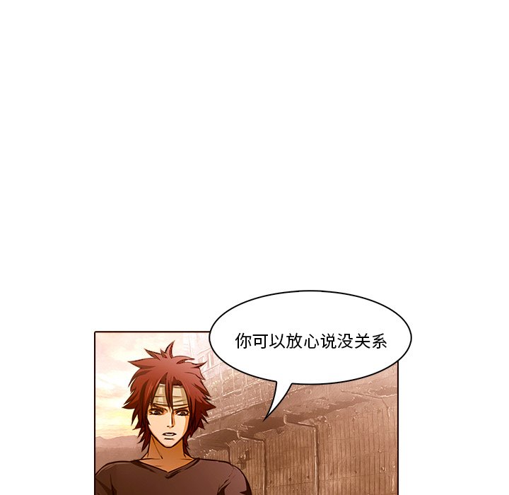 《魔幻手机》漫画最新章节第19话 19免费下拉式在线观看章节第【73】张图片