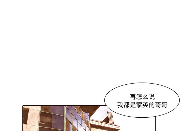 《魔幻手机》漫画最新章节第19话 19免费下拉式在线观看章节第【79】张图片