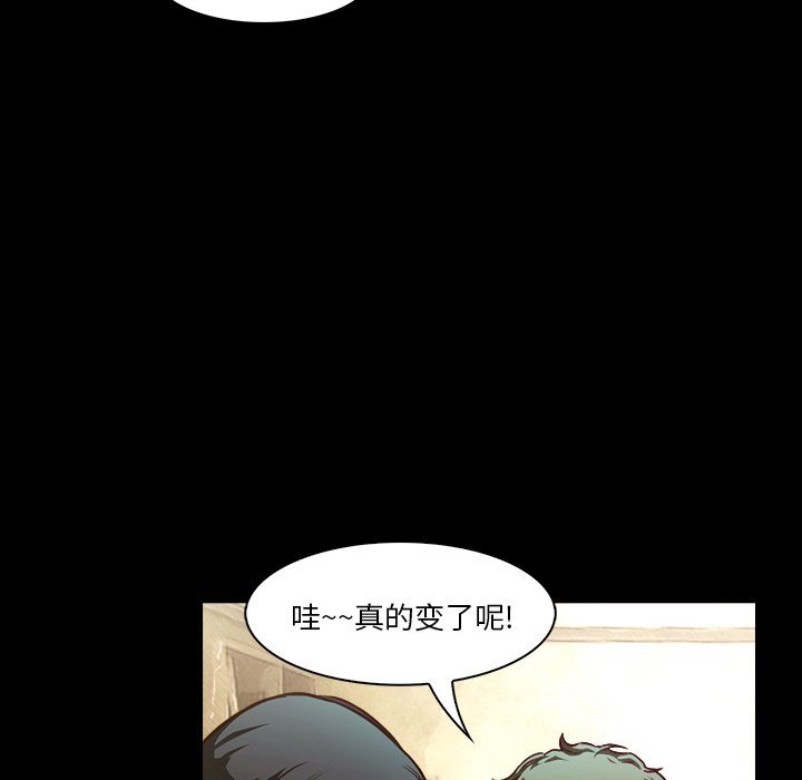 《魔幻手机》漫画最新章节第20话 20免费下拉式在线观看章节第【47】张图片