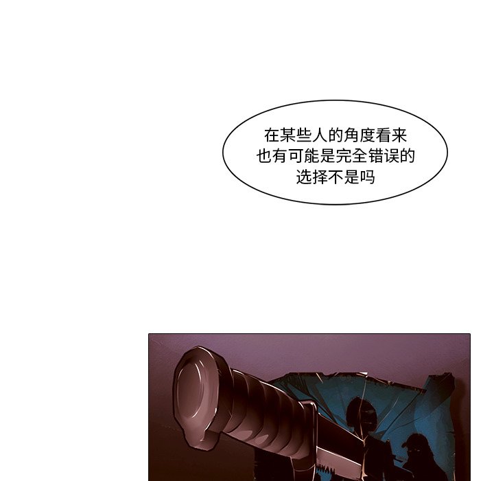 《魔幻手机》漫画最新章节第20话 20免费下拉式在线观看章节第【27】张图片