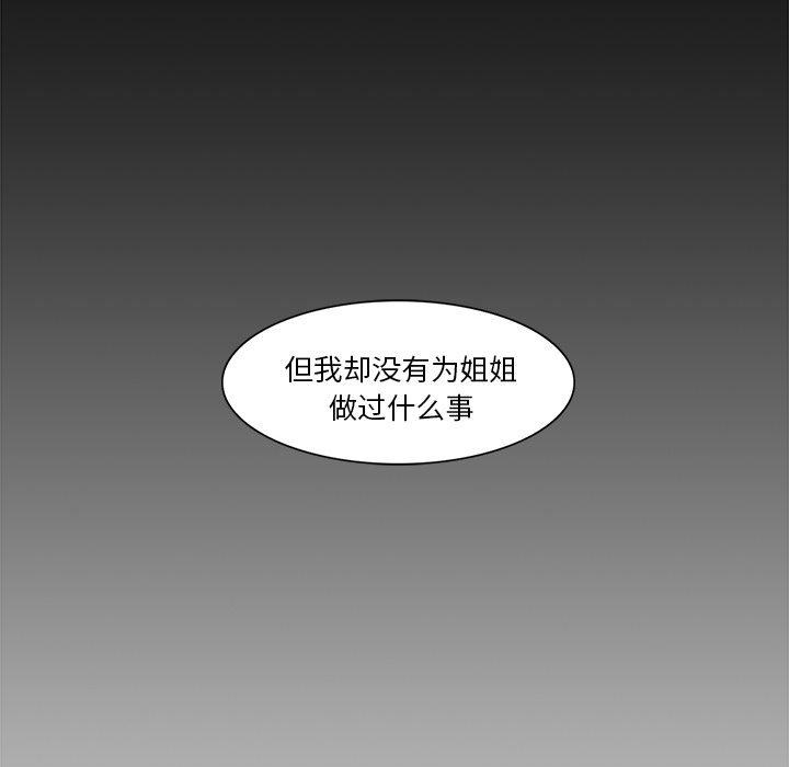 《魔幻手机》漫画最新章节第21话 21免费下拉式在线观看章节第【13】张图片