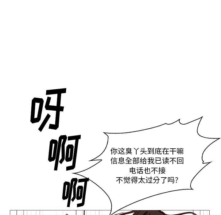 《魔幻手机》漫画最新章节第21话 21免费下拉式在线观看章节第【79】张图片