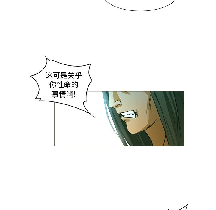 《魔幻手机》漫画最新章节第21话 21免费下拉式在线观看章节第【28】张图片