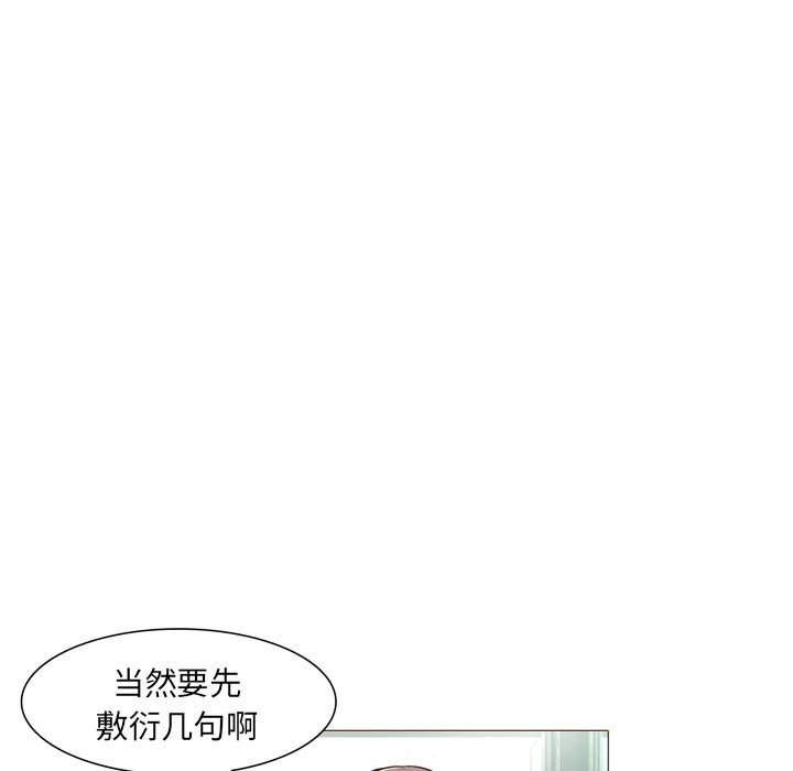 《魔幻手机》漫画最新章节第22话 22免费下拉式在线观看章节第【65】张图片