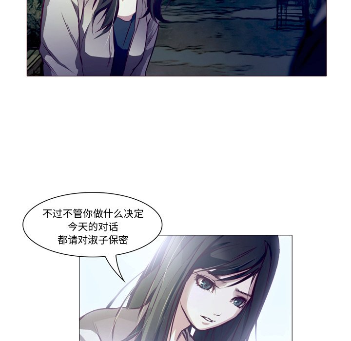 《魔幻手机》漫画最新章节第23话 23免费下拉式在线观看章节第【52】张图片