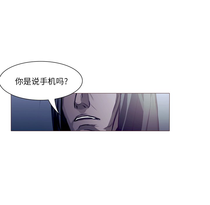 《魔幻手机》漫画最新章节第23话 23免费下拉式在线观看章节第【79】张图片