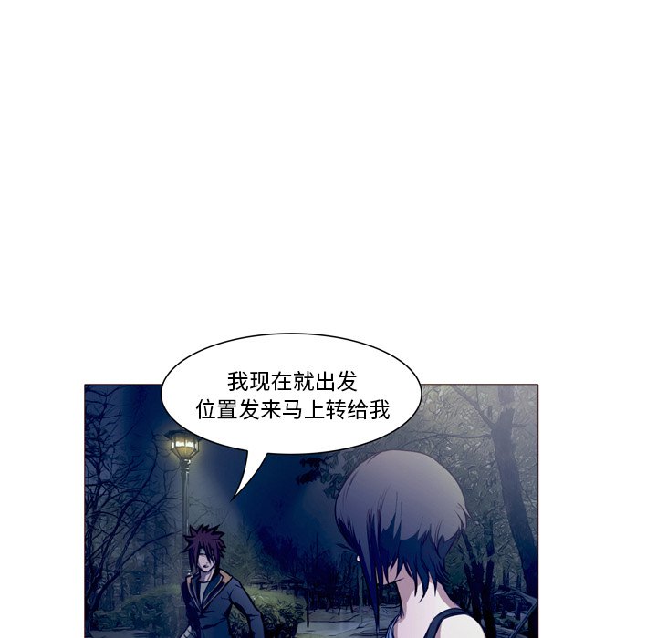 《魔幻手机》漫画最新章节第23话 23免费下拉式在线观看章节第【11】张图片