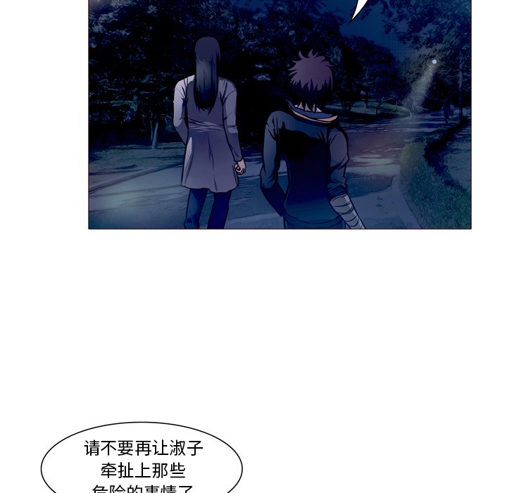 《魔幻手机》漫画最新章节第23话 23免费下拉式在线观看章节第【84】张图片