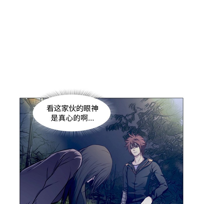 《魔幻手机》漫画最新章节第23话 23免费下拉式在线观看章节第【49】张图片