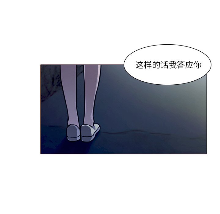 《魔幻手机》漫画最新章节第23话 23免费下拉式在线观看章节第【47】张图片