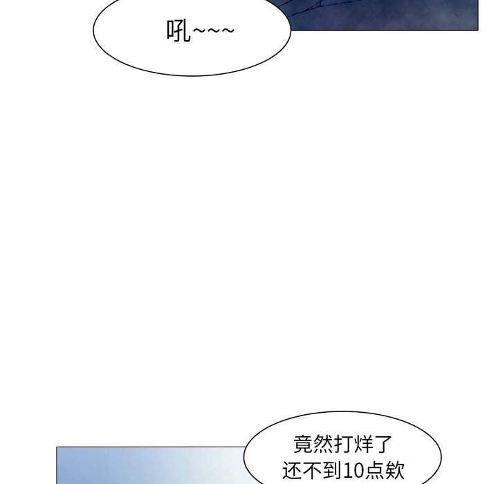 《魔幻手机》漫画最新章节第23话 23免费下拉式在线观看章节第【71】张图片