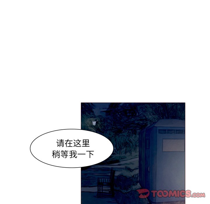 《魔幻手机》漫画最新章节第23话 23免费下拉式在线观看章节第【74】张图片