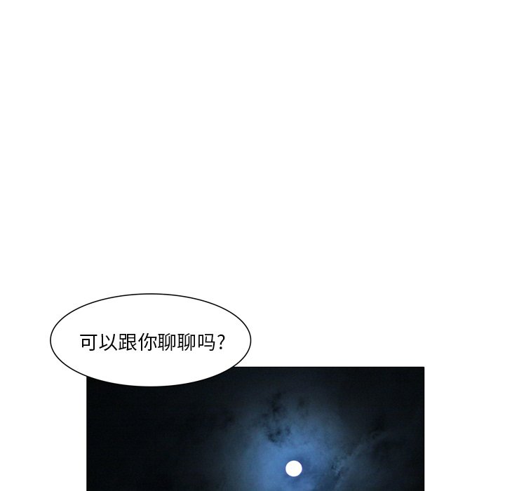 《魔幻手机》漫画最新章节第23话 23免费下拉式在线观看章节第【94】张图片