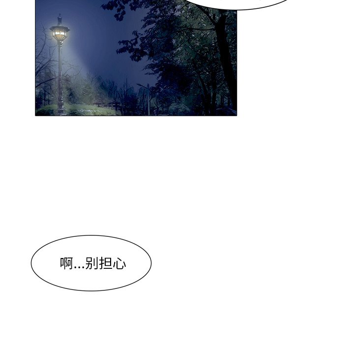 《魔幻手机》漫画最新章节第23话 23免费下拉式在线观看章节第【40】张图片