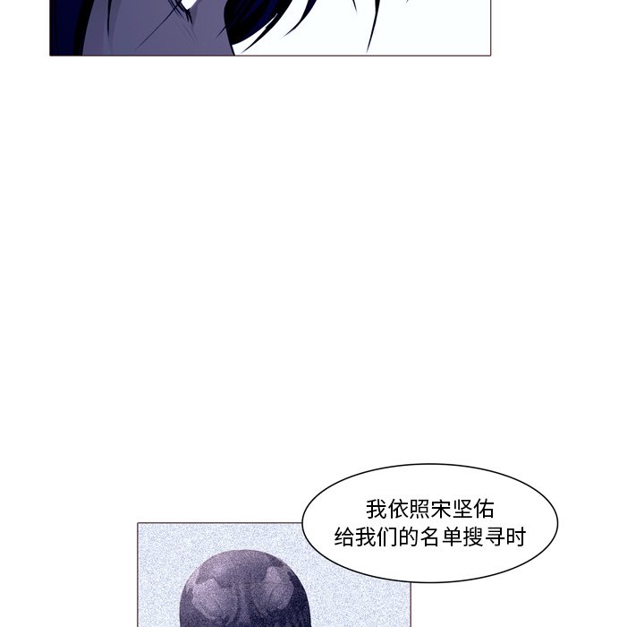 《魔幻手机》漫画最新章节第23话 23免费下拉式在线观看章节第【29】张图片