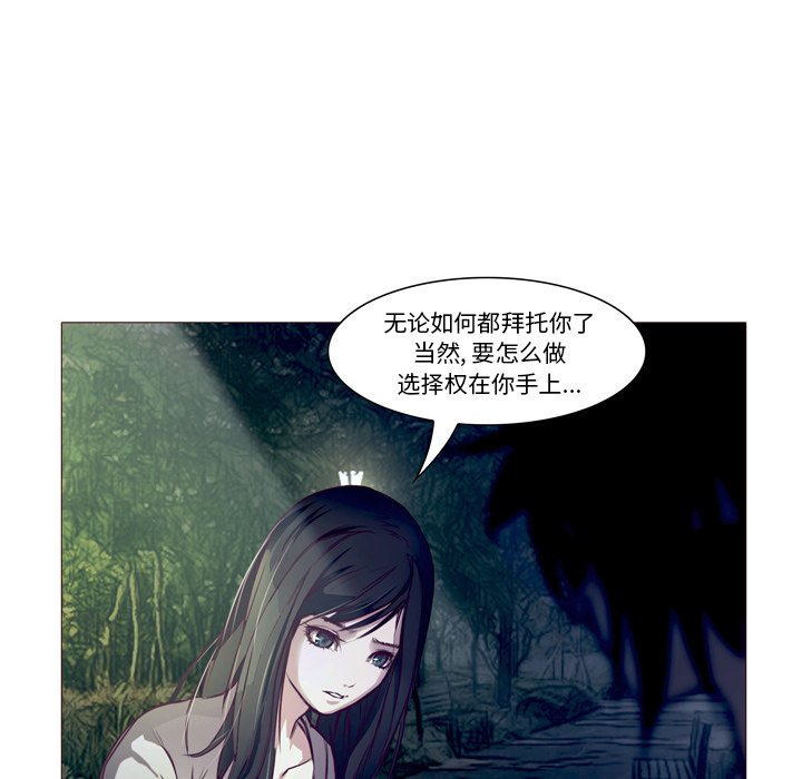 《魔幻手机》漫画最新章节第23话 23免费下拉式在线观看章节第【53】张图片