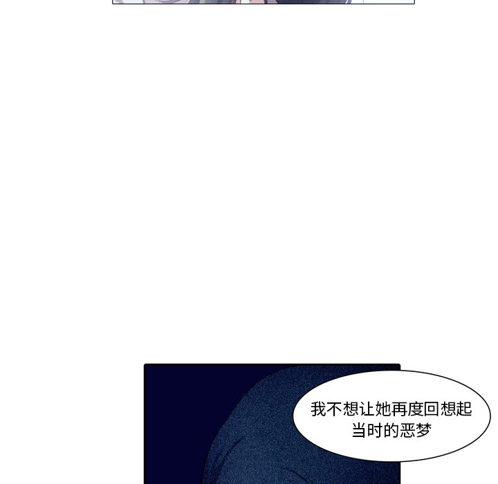 《魔幻手机》漫画最新章节第23话 23免费下拉式在线观看章节第【51】张图片