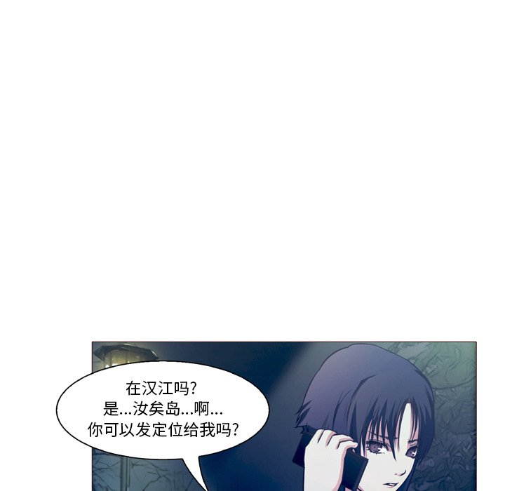 《魔幻手机》漫画最新章节第23话 23免费下拉式在线观看章节第【14】张图片