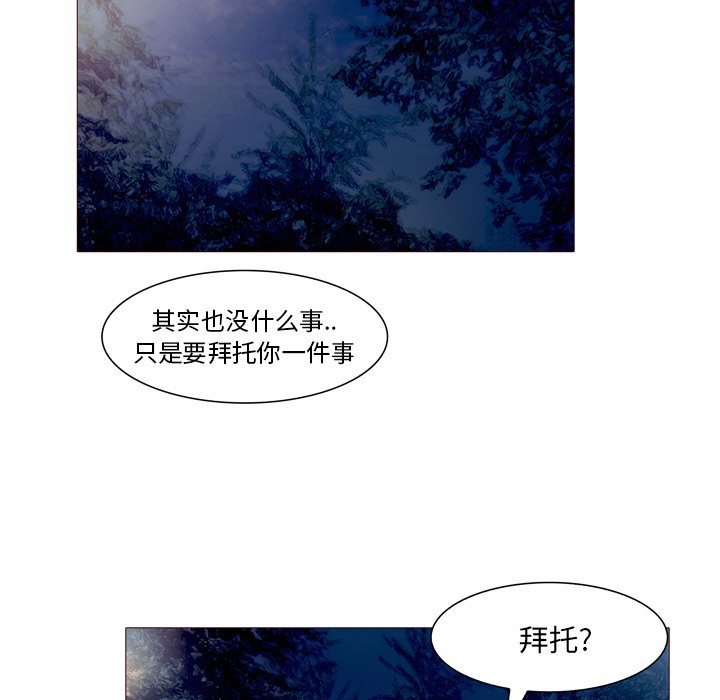 《魔幻手机》漫画最新章节第23话 23免费下拉式在线观看章节第【85】张图片