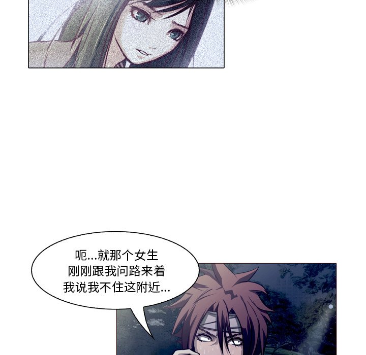 《魔幻手机》漫画最新章节第23话 23免费下拉式在线观看章节第【33】张图片