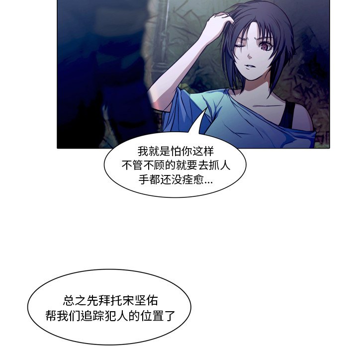 《魔幻手机》漫画最新章节第23话 23免费下拉式在线观看章节第【26】张图片