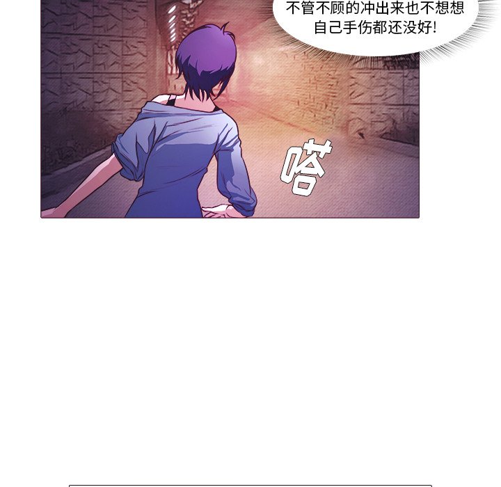 《魔幻手机》漫画最新章节第24话 24免费下拉式在线观看章节第【76】张图片