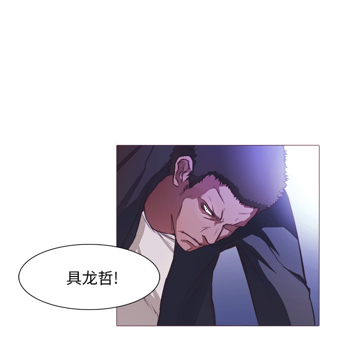 《魔幻手机》漫画最新章节第24话 24免费下拉式在线观看章节第【42】张图片