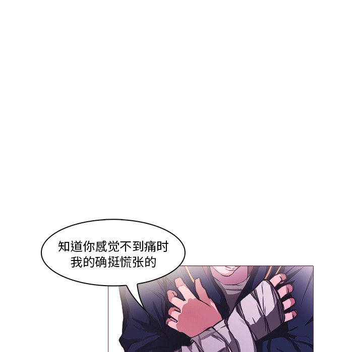 《魔幻手机》漫画最新章节第25话 25免费下拉式在线观看章节第【19】张图片