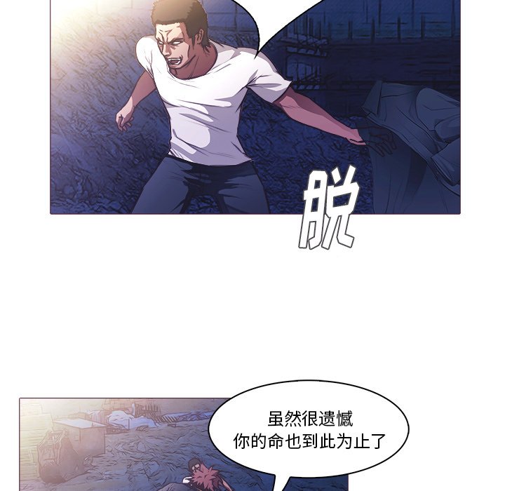 《魔幻手机》漫画最新章节第25话 25免费下拉式在线观看章节第【60】张图片