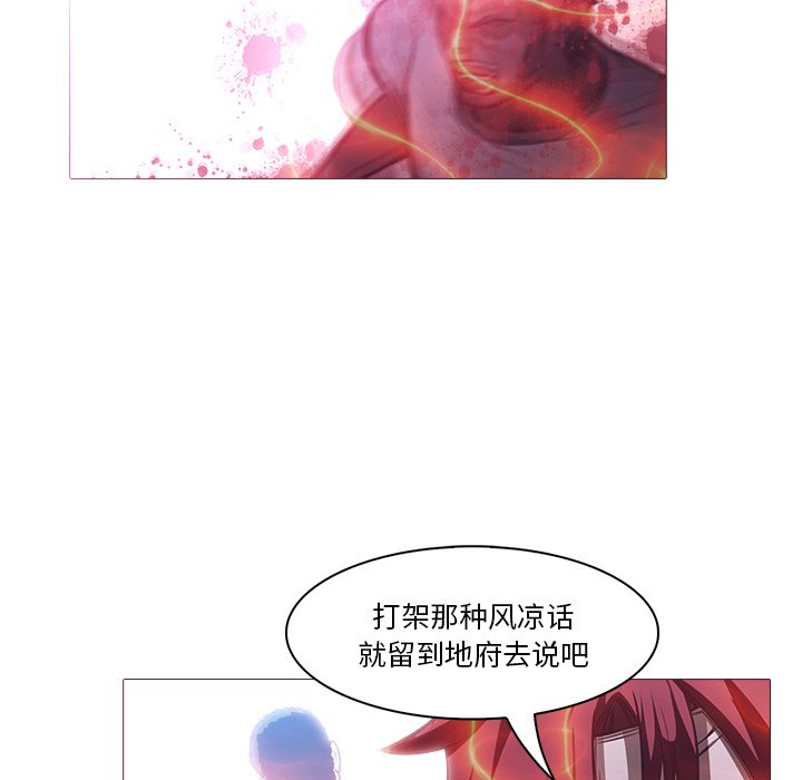 《魔幻手机》漫画最新章节第25话 25免费下拉式在线观看章节第【9】张图片