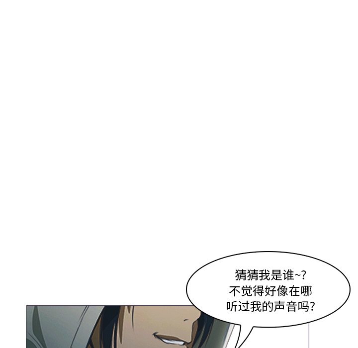 《魔幻手机》漫画最新章节第26话 26免费下拉式在线观看章节第【7】张图片