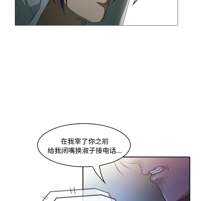 《魔幻手机》漫画最新章节第26话 26免费下拉式在线观看章节第【6】张图片