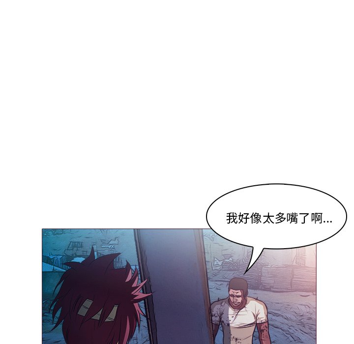 《魔幻手机》漫画最新章节第26话 26免费下拉式在线观看章节第【39】张图片