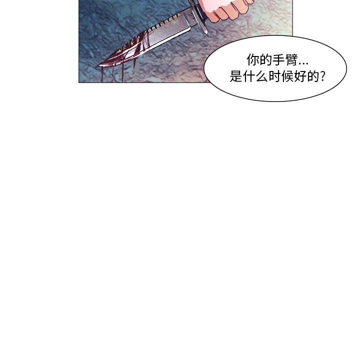 《魔幻手机》漫画最新章节第26话 26免费下拉式在线观看章节第【73】张图片