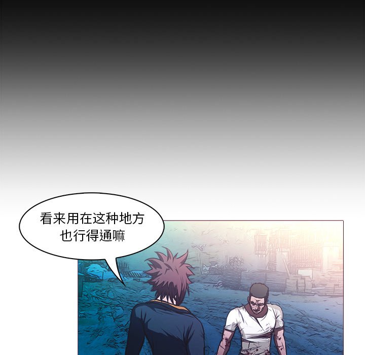 《魔幻手机》漫画最新章节第26话 26免费下拉式在线观看章节第【51】张图片