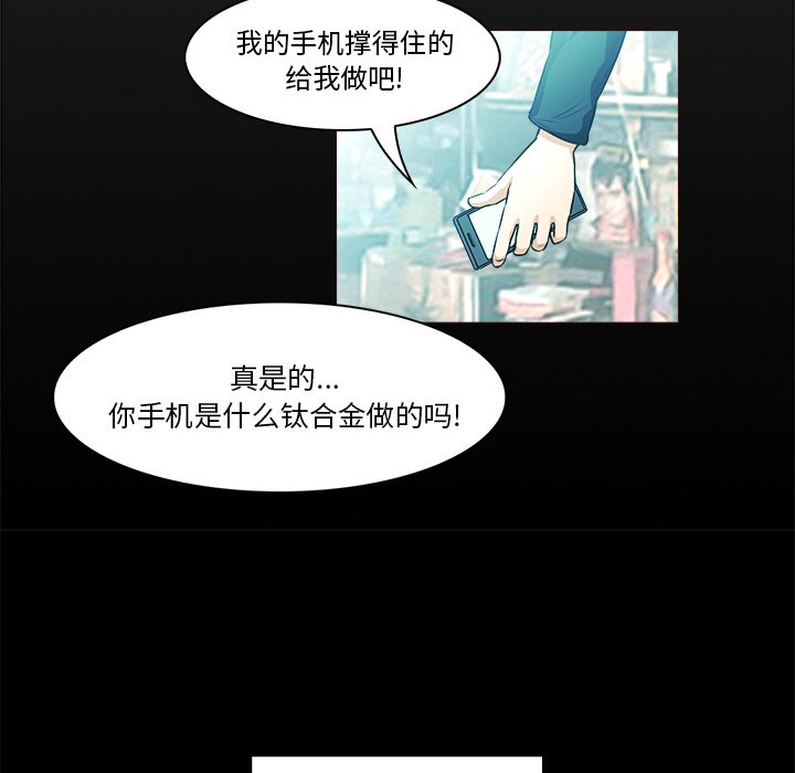 《魔幻手机》漫画最新章节第26话 26免费下拉式在线观看章节第【63】张图片