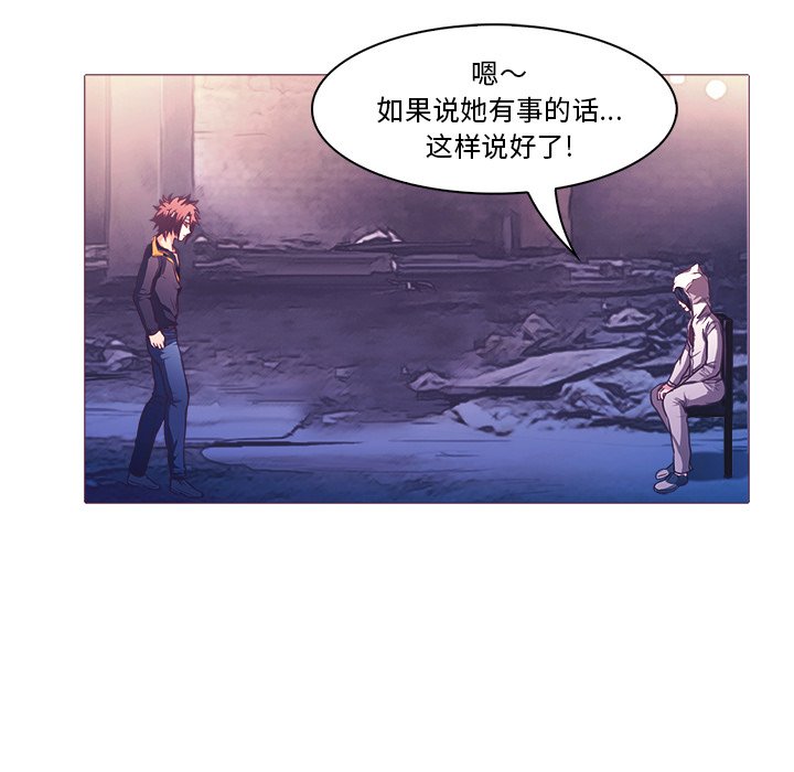 《魔幻手机》漫画最新章节第27话 27免费下拉式在线观看章节第【54】张图片