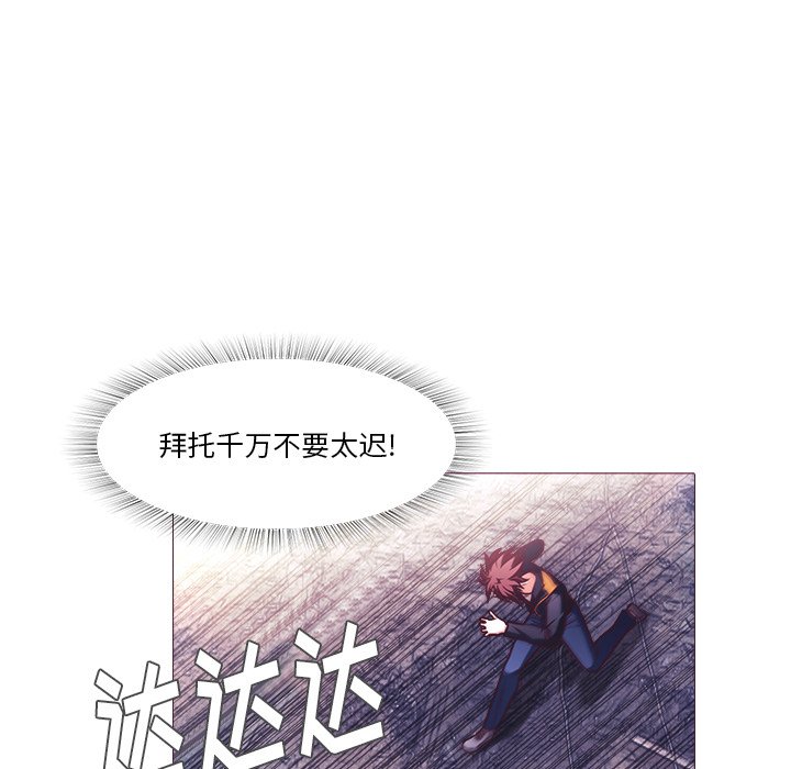 《魔幻手机》漫画最新章节第27话 27免费下拉式在线观看章节第【70】张图片