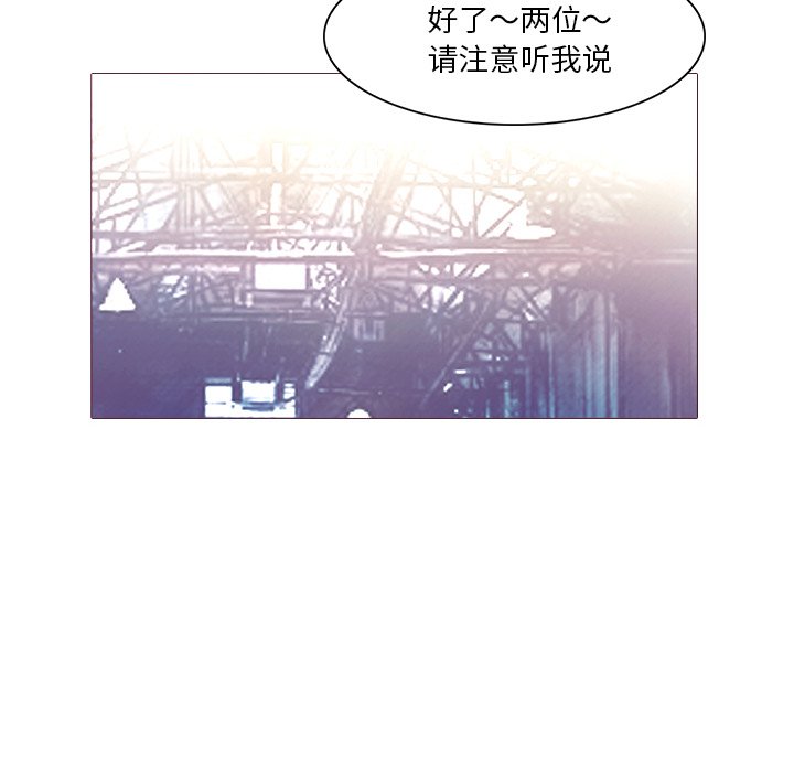 《魔幻手机》漫画最新章节第27话 27免费下拉式在线观看章节第【20】张图片