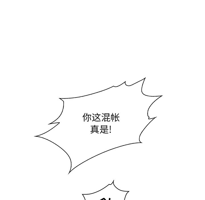 《魔幻手机》漫画最新章节第27话 27免费下拉式在线观看章节第【45】张图片