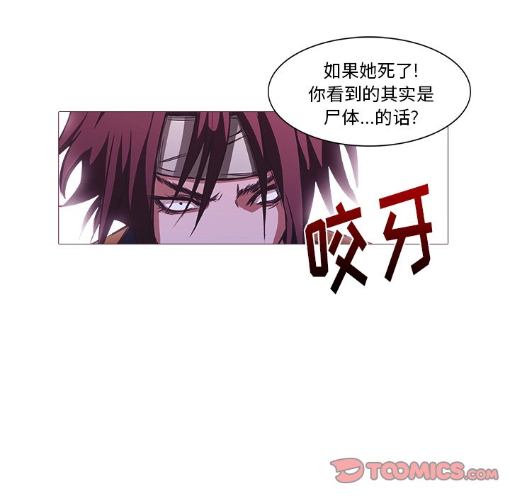 《魔幻手机》漫画最新章节第27话 27免费下拉式在线观看章节第【53】张图片