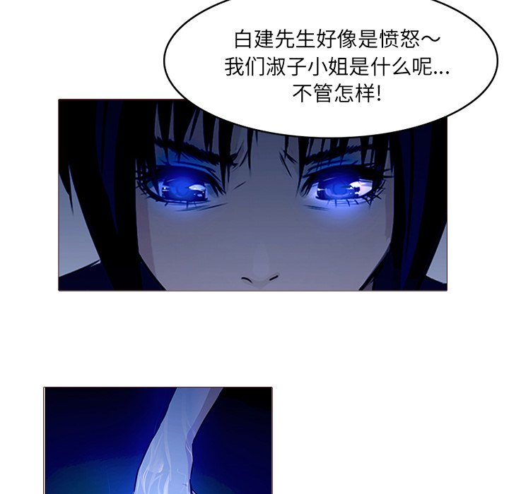 《魔幻手机》漫画最新章节第27话 27免费下拉式在线观看章节第【8】张图片