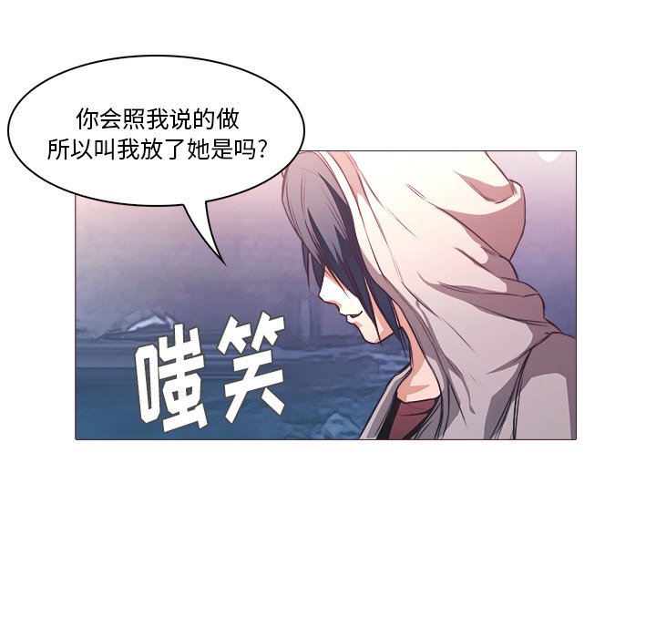 《魔幻手机》漫画最新章节第27话 27免费下拉式在线观看章节第【48】张图片