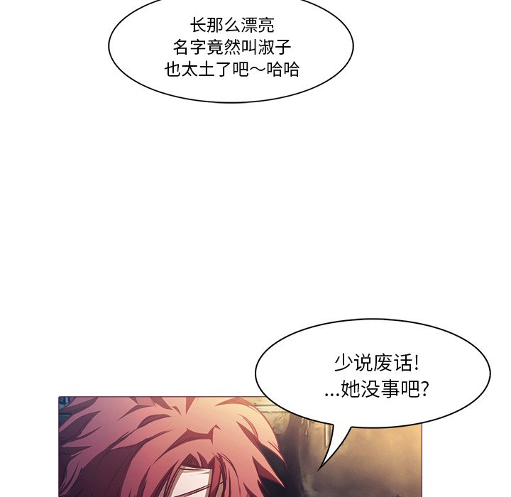 《魔幻手机》漫画最新章节第27话 27免费下拉式在线观看章节第【56】张图片