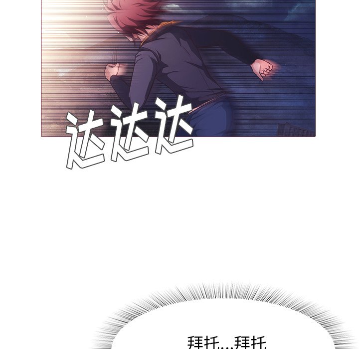 《魔幻手机》漫画最新章节第27话 27免费下拉式在线观看章节第【66】张图片