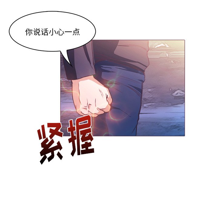 《魔幻手机》漫画最新章节第27话 27免费下拉式在线观看章节第【52】张图片