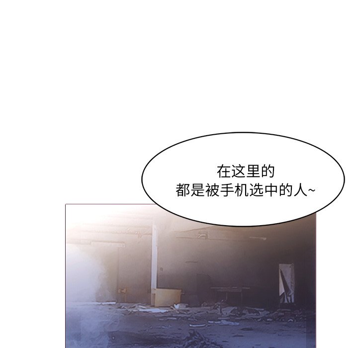 《魔幻手机》漫画最新章节第27话 27免费下拉式在线观看章节第【17】张图片